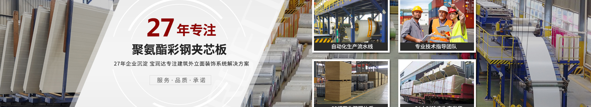 寶潤達(dá)新型材料股份有限公司官網(wǎng)